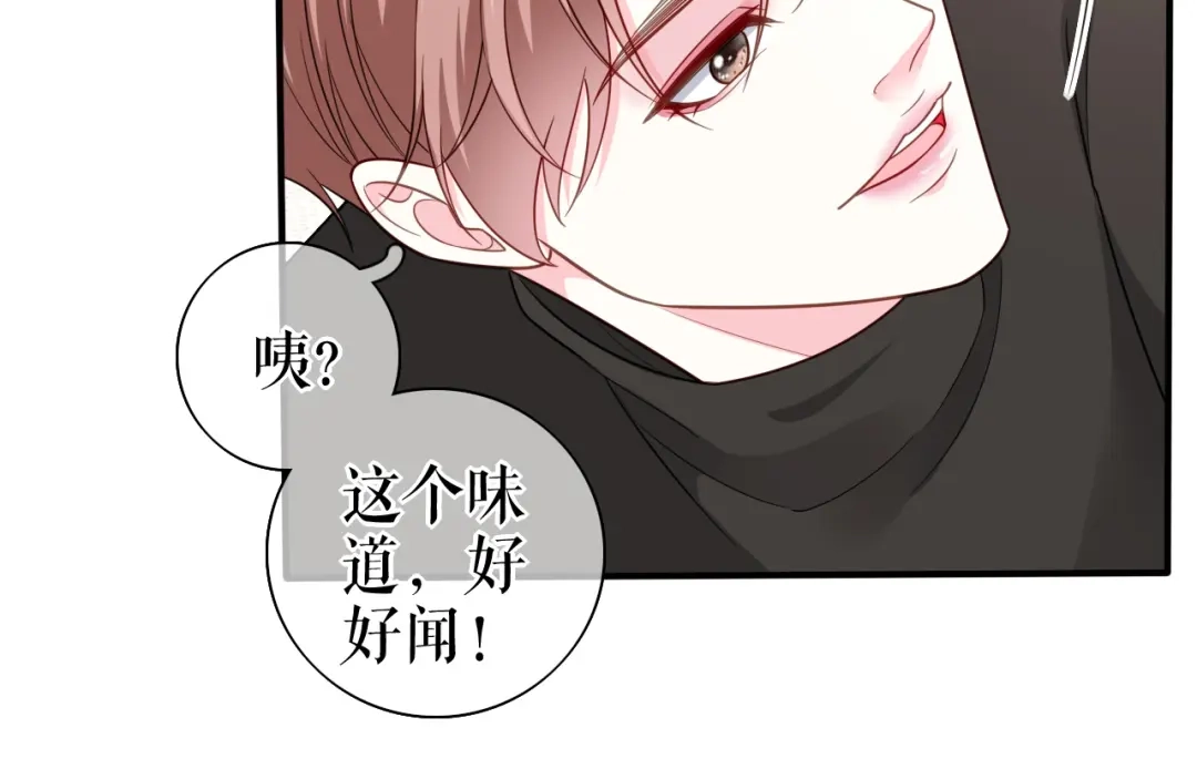 《替身是个小作精》第64话 朋友到访 第66页