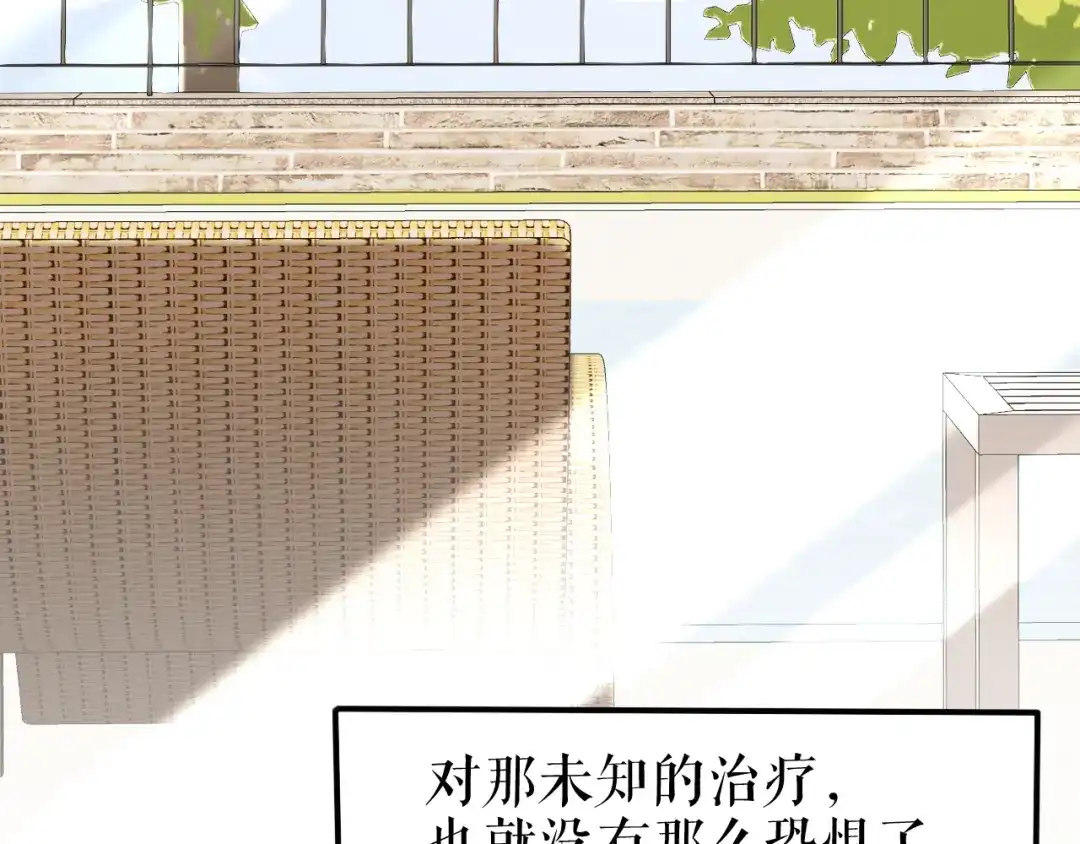 《替身是个小作精》第64话 朋友到访 第89页