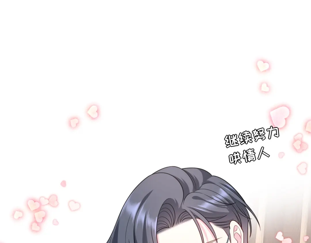 《替身是个小作精》第64话 朋友到访 第56页
