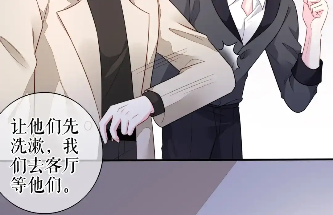 《替身是个小作精》第64话 朋友到访 第38页