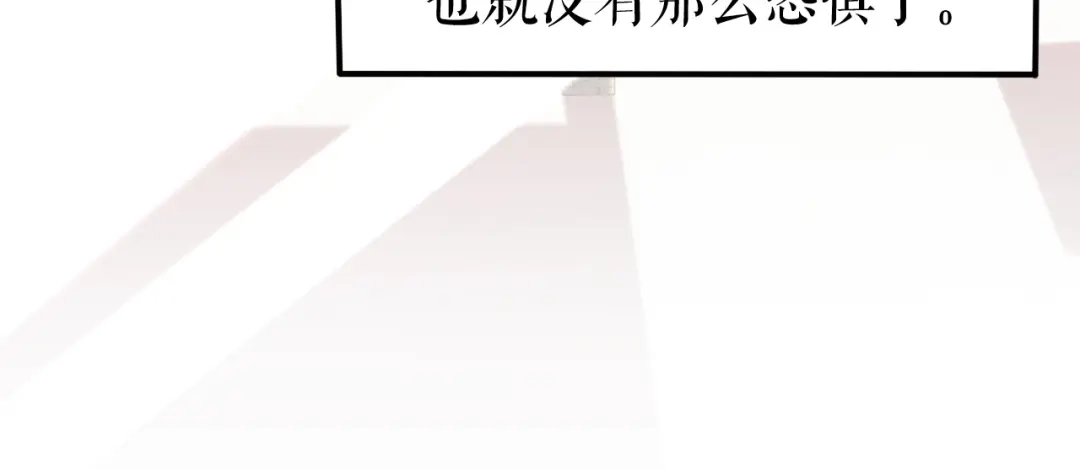 《替身是个小作精》第64话 朋友到访 第90页