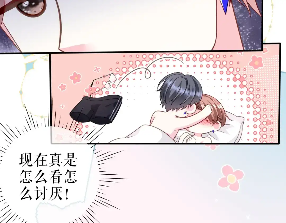 《替身是个小作精》第64话 朋友到访 第13页