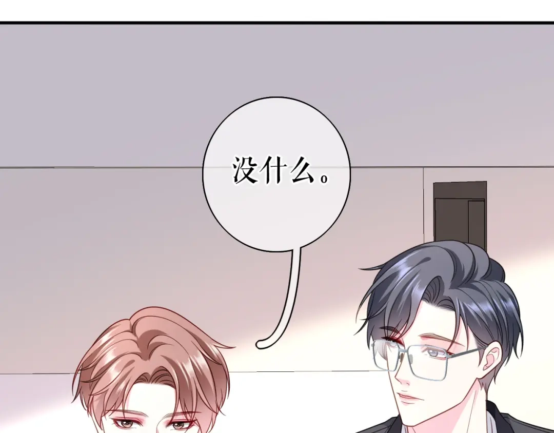 《替身是个小作精》第64话 朋友到访 第19页