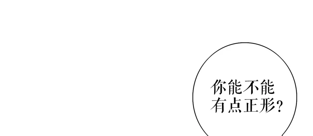《替身是个小作精》第64话 朋友到访 第41页