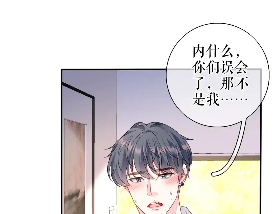 《替身是个小作精》第64话 朋友到访 第31页