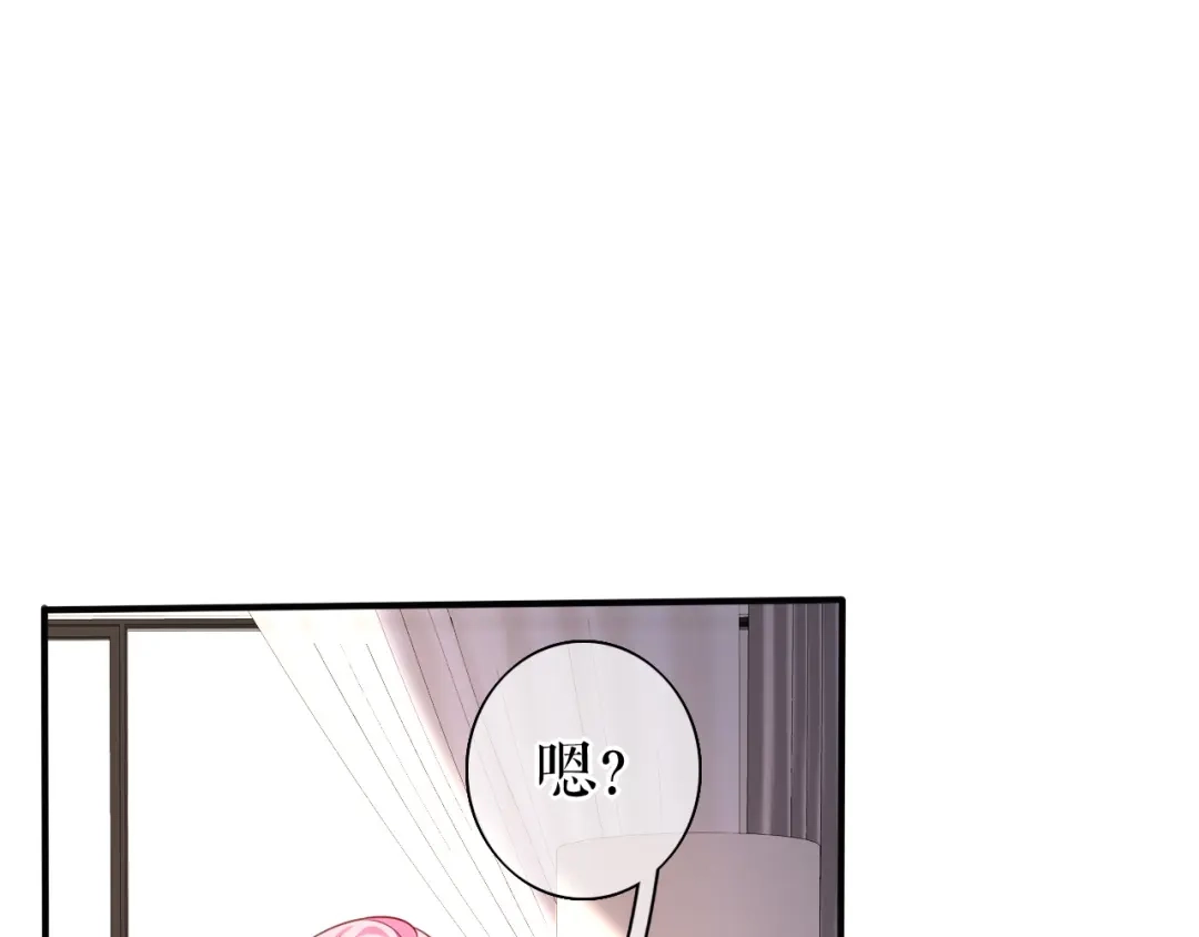 《替身是个小作精》第64话 朋友到访 第23页