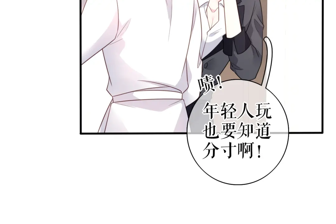 《替身是个小作精》第64话 朋友到访 第26页