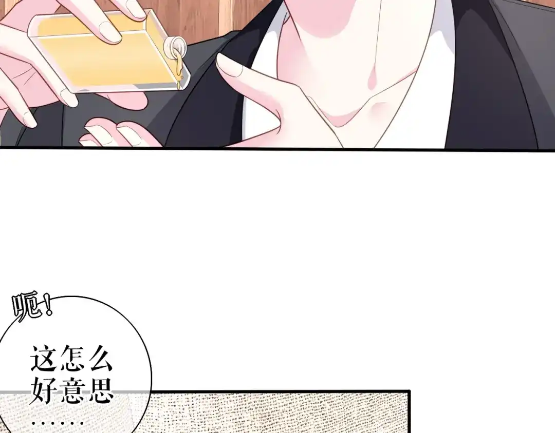 《替身是个小作精》第64话 朋友到访 第63页