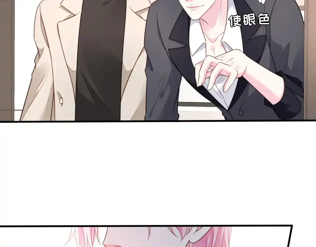 《替身是个小作精》第64话 朋友到访 第28页