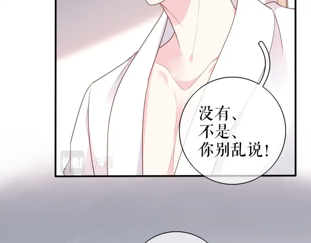 《替身是个小作精》第64话 朋友到访 第36页