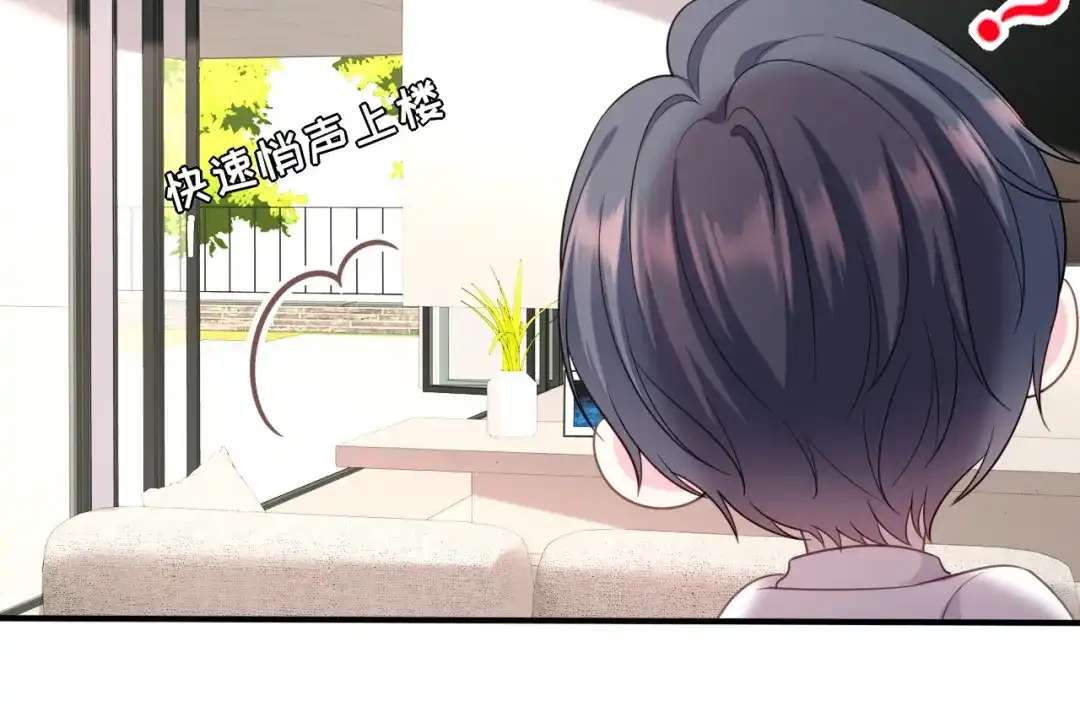 《替身是个小作精》第64话 朋友到访 第55页