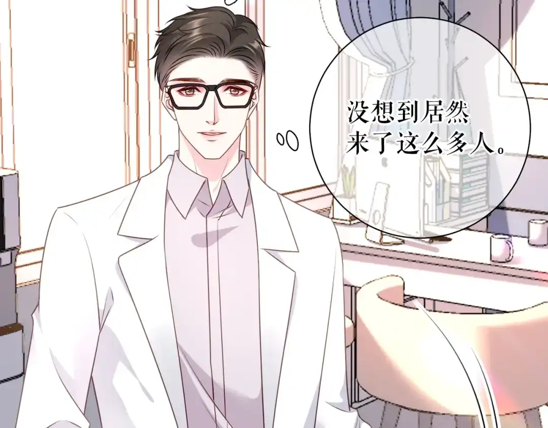 《替身是个小作精》第65话 心理治疗 第19页