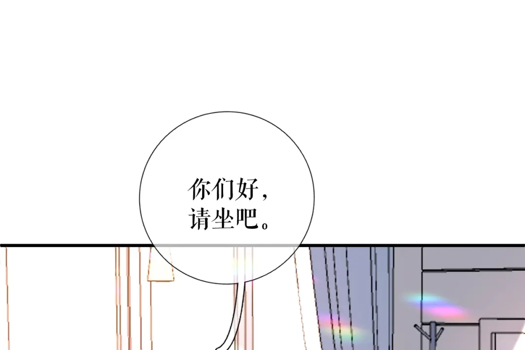 《替身是个小作精》第65话 心理治疗 第18页