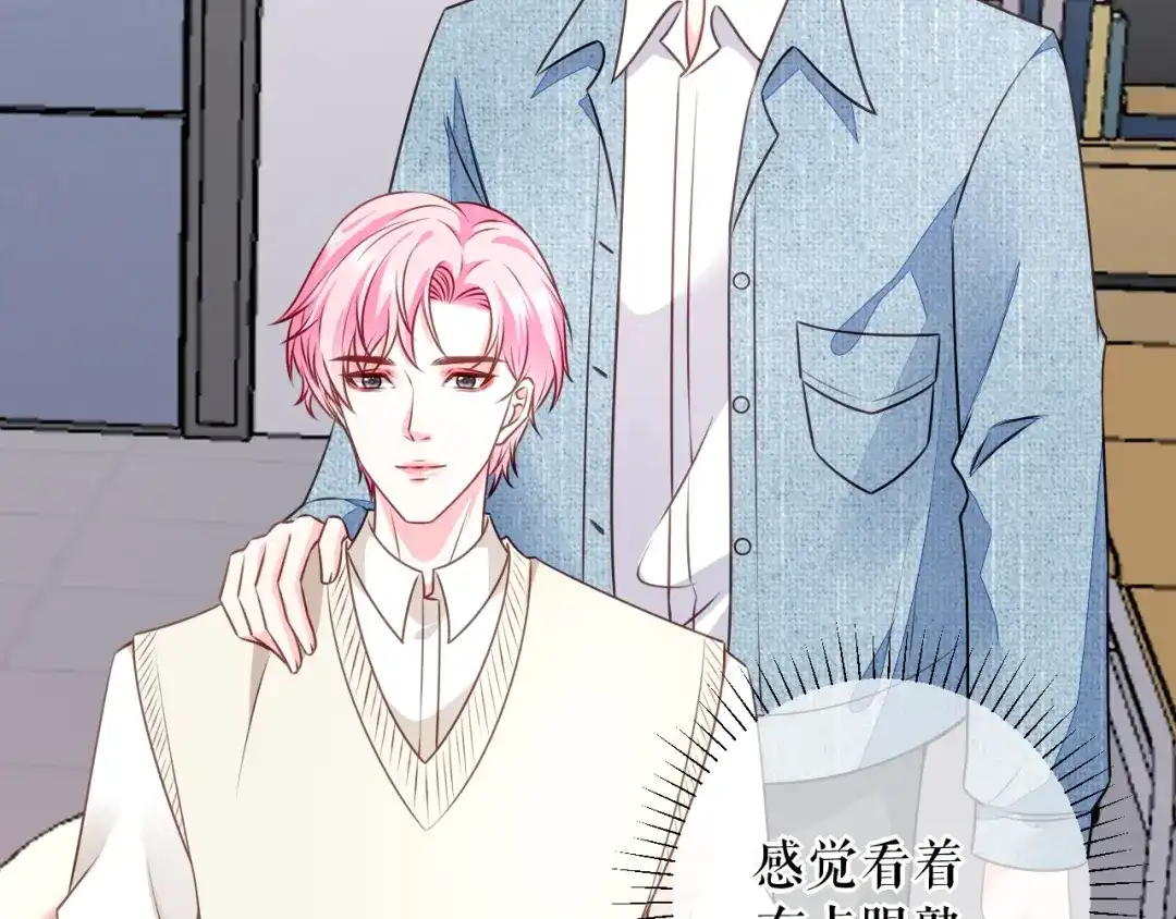 《替身是个小作精》第65话 心理治疗 第30页
