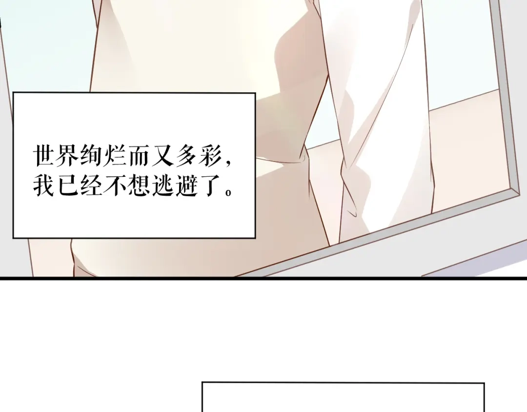 《替身是个小作精》第65话 心理治疗 第50页