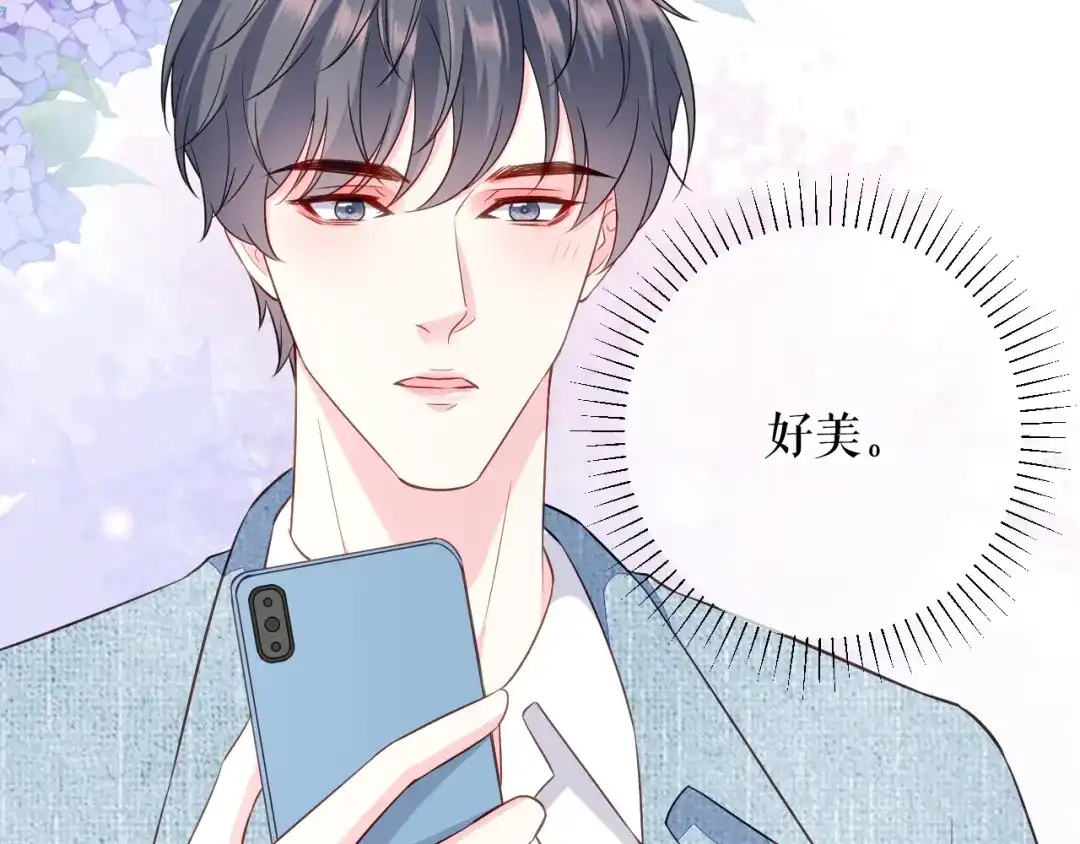 《替身是个小作精》第65话 心理治疗 第65页