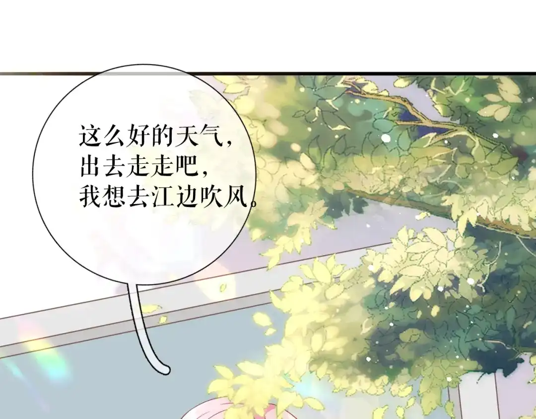 《替身是个小作精》第65话 心理治疗 第48页