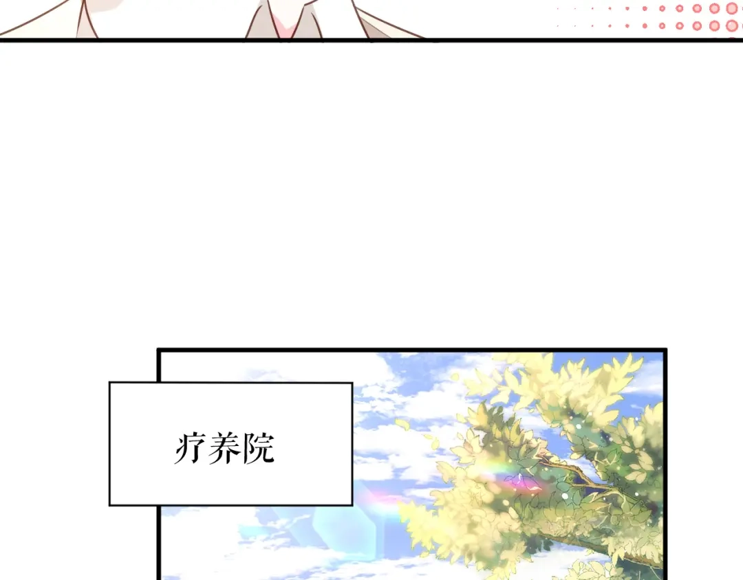 《替身是个小作精》第65话 心理治疗 第13页