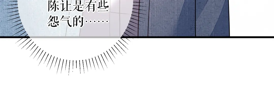 《替身是个小作精》第65话 心理治疗 第92页