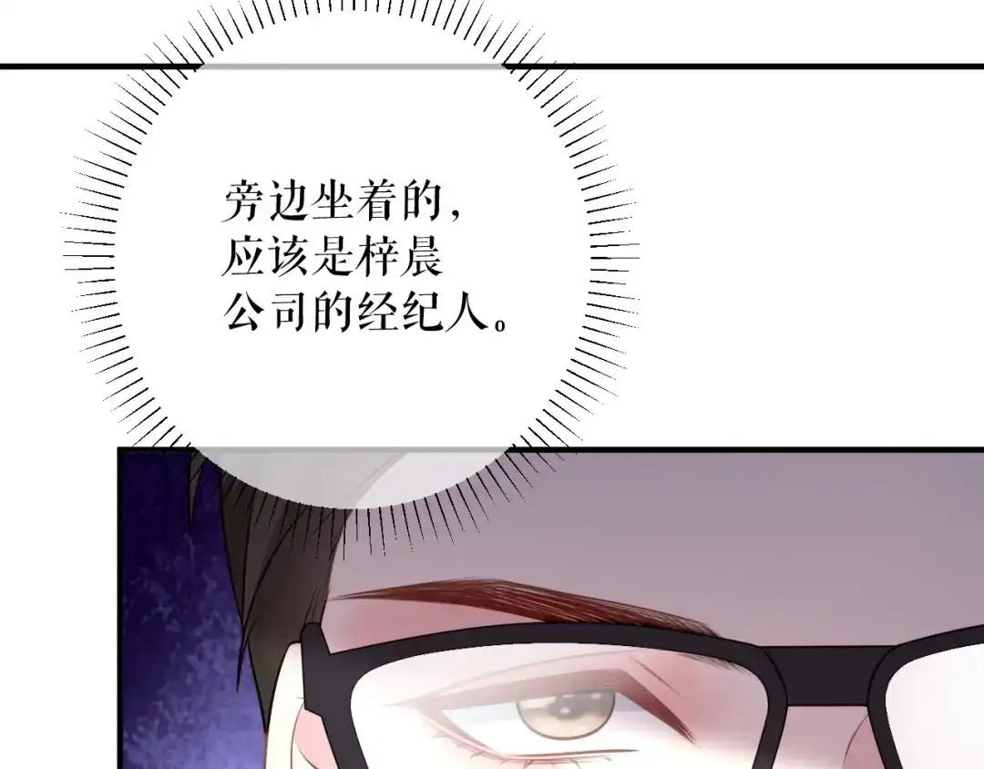 《替身是个小作精》第65话 心理治疗 第27页