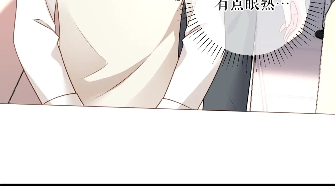 《替身是个小作精》第65话 心理治疗 第31页