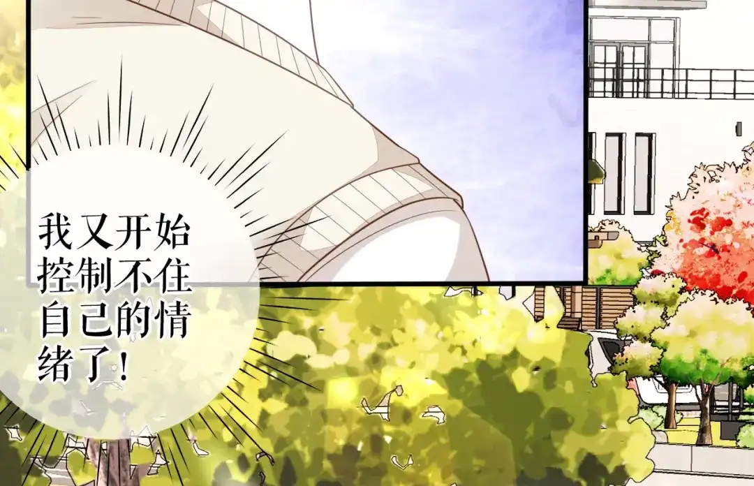 《替身是个小作精》第66话 身不由已  第35页