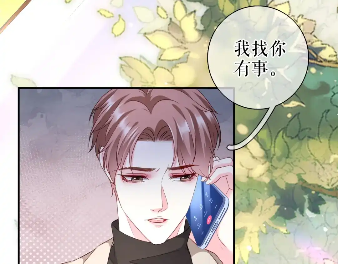 《替身是个小作精》第66话 身不由已  第85页