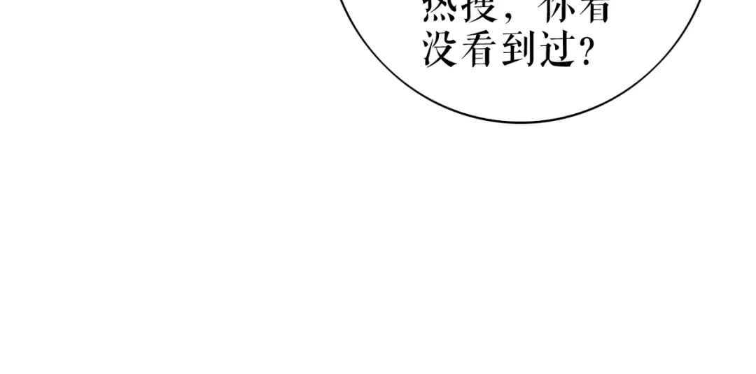 《替身是个小作精》第66话 身不由已  第53页
