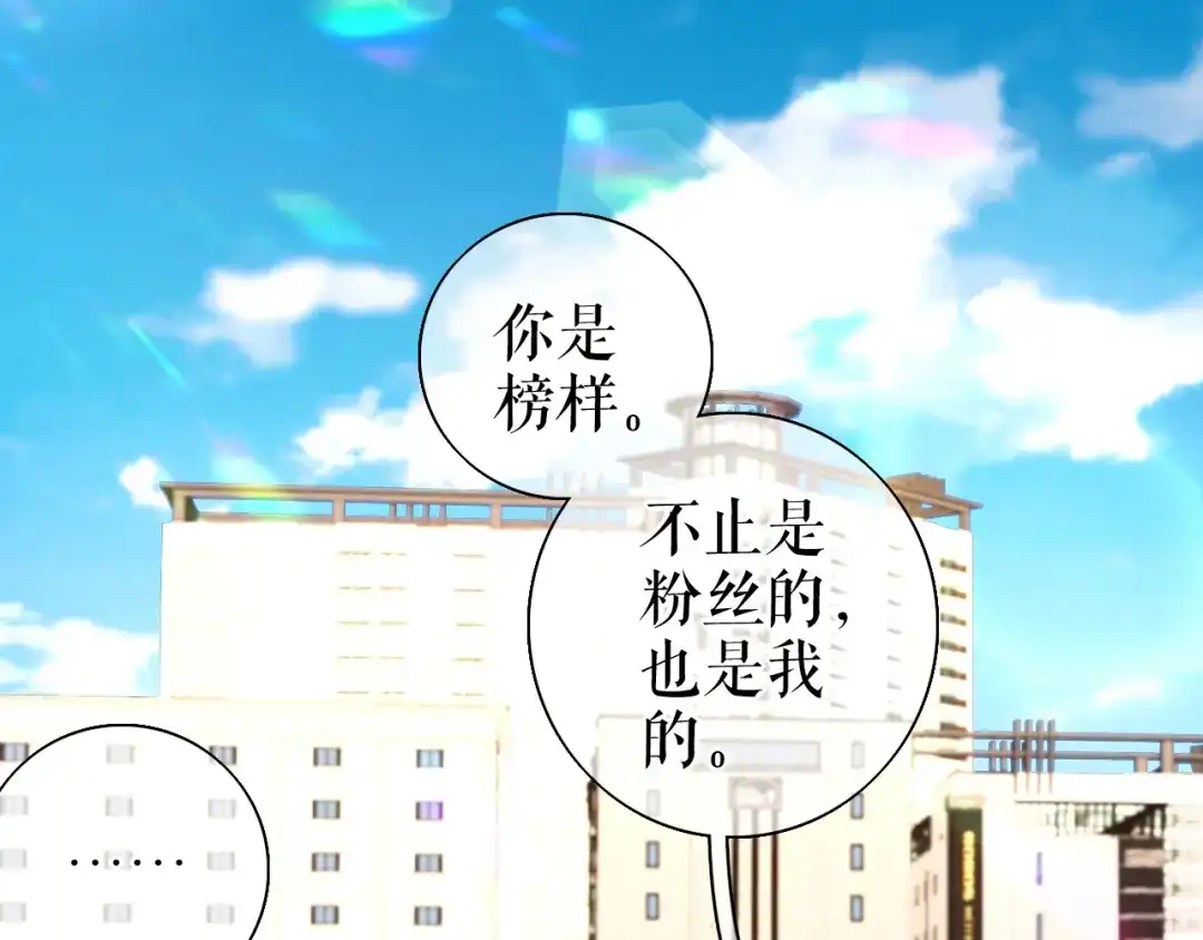 《替身是个小作精》第66话 身不由已  第61页
