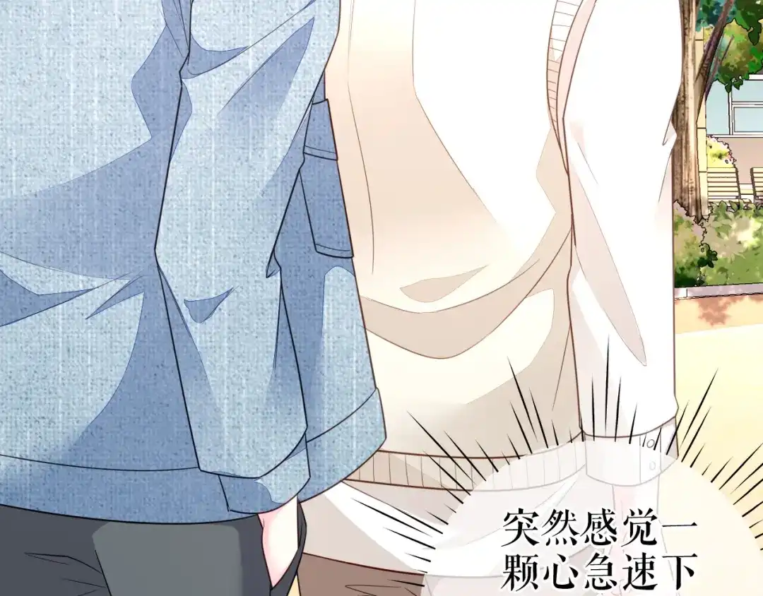 《替身是个小作精》第66话 身不由已  第33页