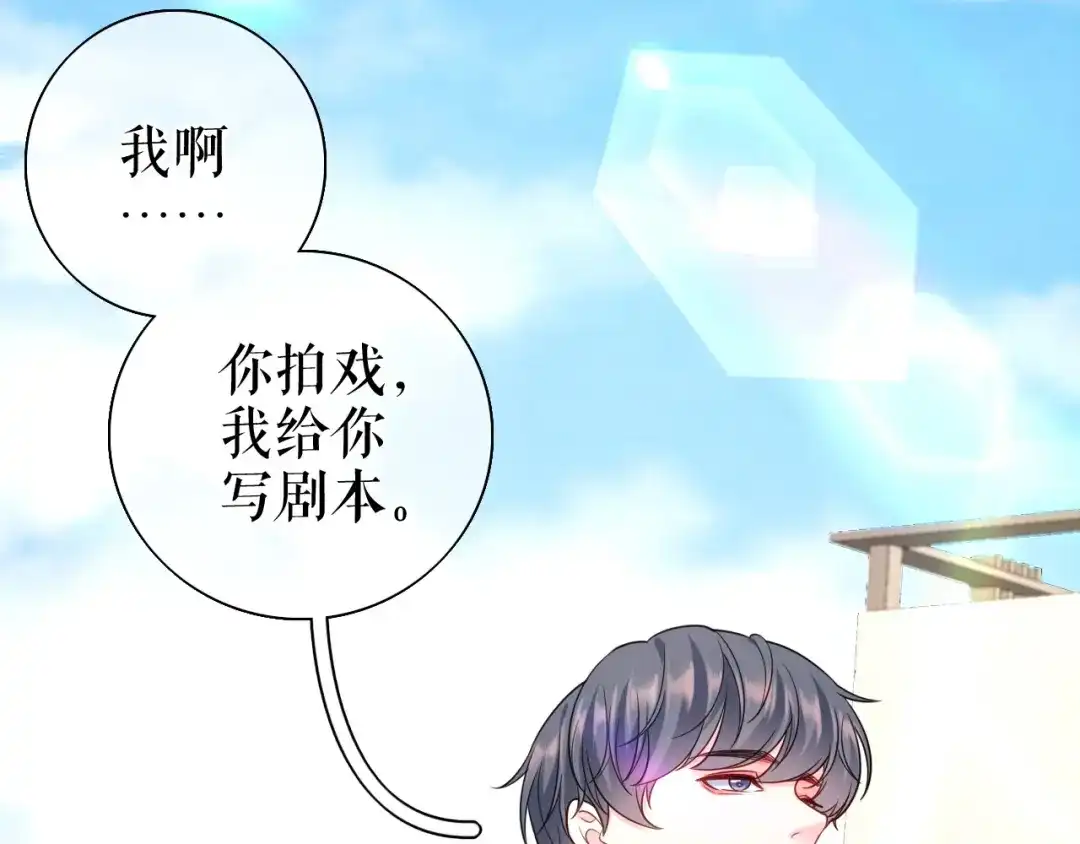 《替身是个小作精》第66话 身不由已  第15页