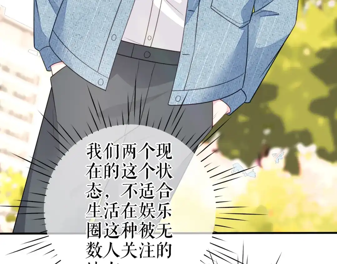 《替身是个小作精》第66话 身不由已  第27页