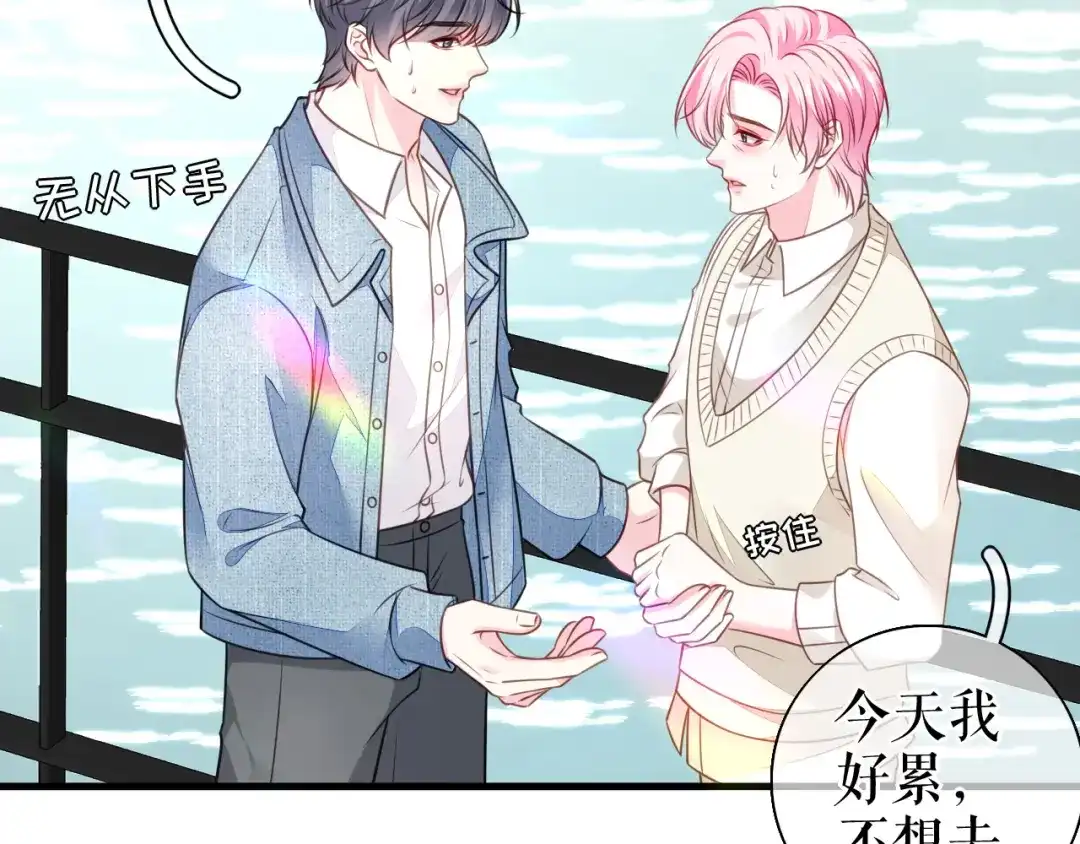 《替身是个小作精》第66话 身不由已  第65页