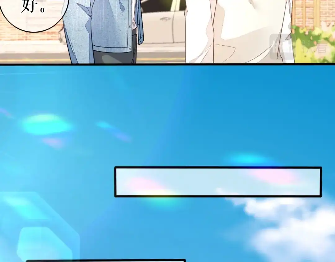 《替身是个小作精》第66话 身不由已  第45页