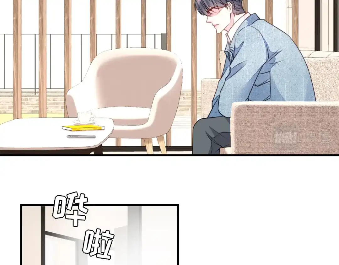 《替身是个小作精》第66话 身不由已  第76页