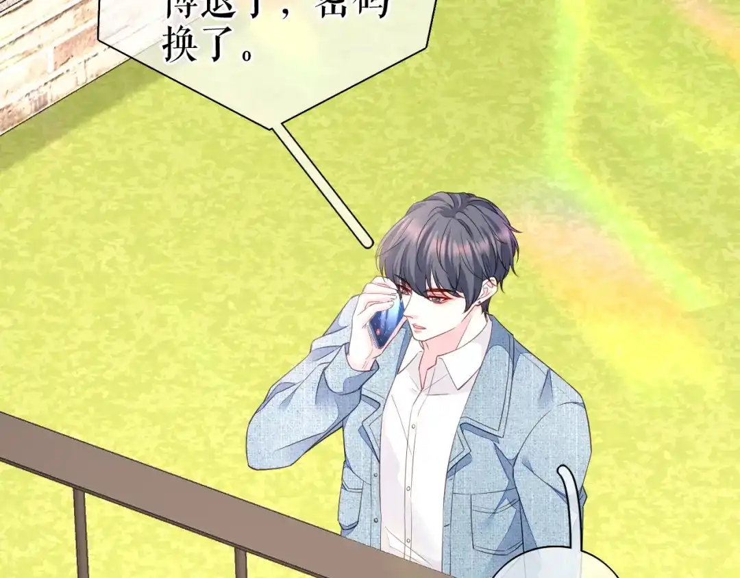 《替身是个小作精》第66话 身不由已  第90页