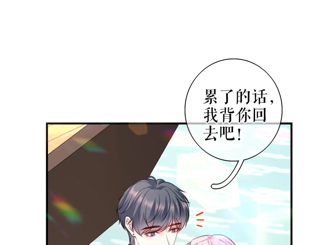 《替身是个小作精》第66话 身不由已  第67页
