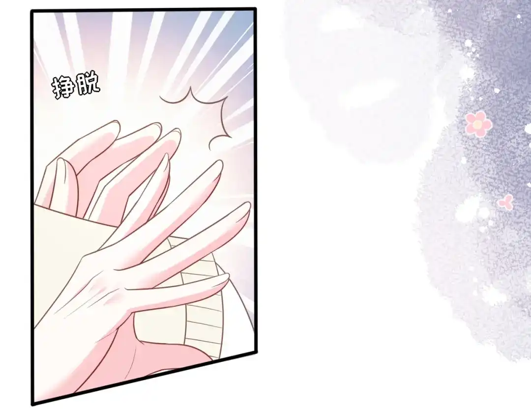 《替身是个小作精》第66话 身不由已  第39页
