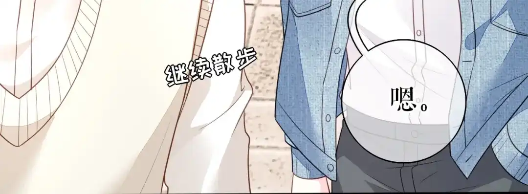 《替身是个小作精》第66话 身不由已  第11页