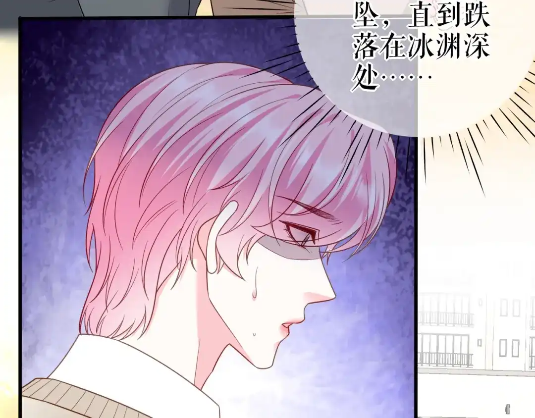 《替身是个小作精》第66话 身不由已  第34页