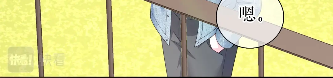 《替身是个小作精》第66话 身不由已  第91页