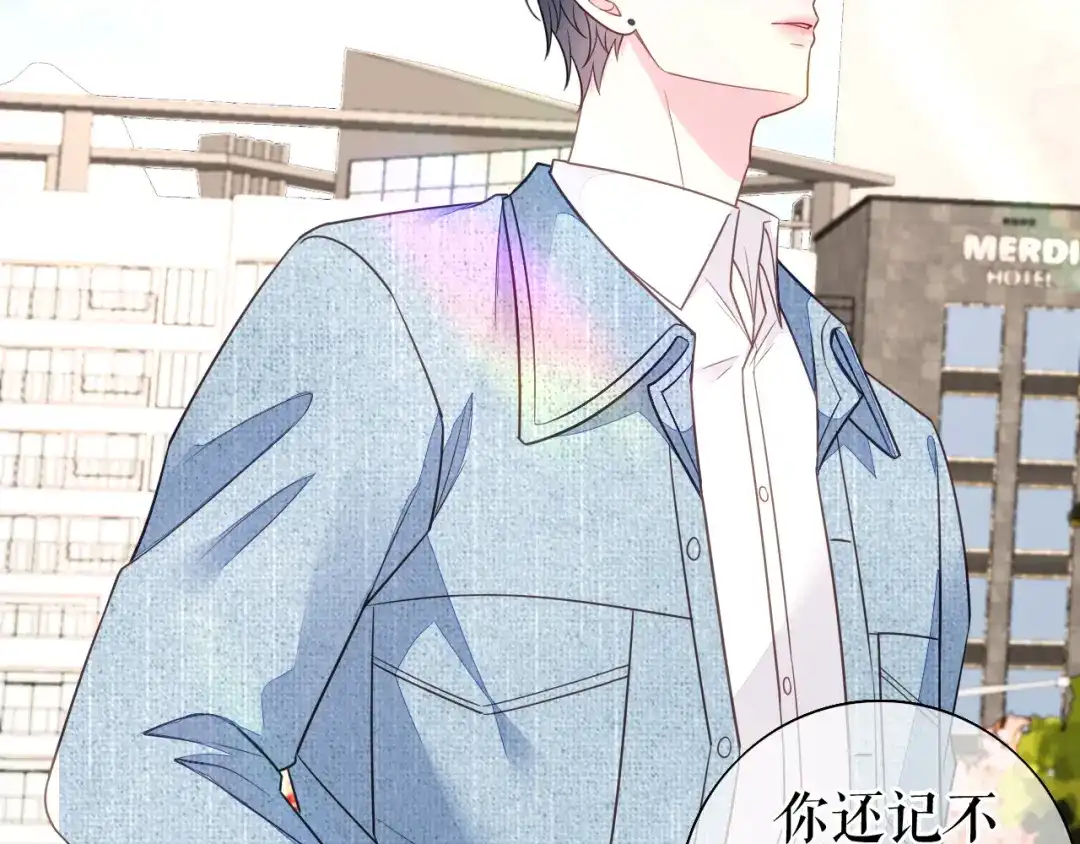 《替身是个小作精》第66话 身不由已  第16页
