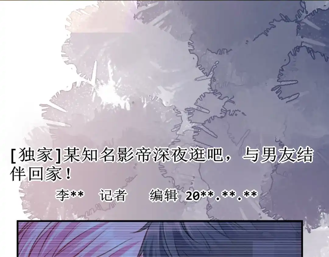 《替身是个小作精》第66话 身不由已  第92页