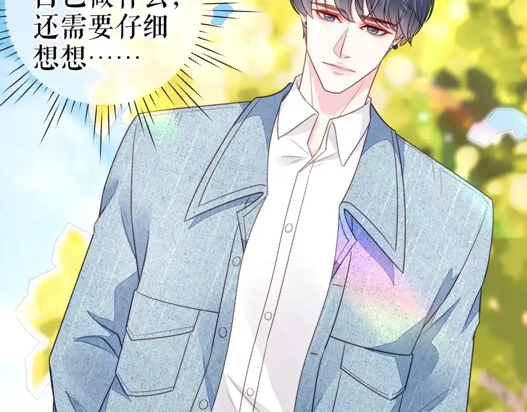 《替身是个小作精》第66话 身不由已  第26页