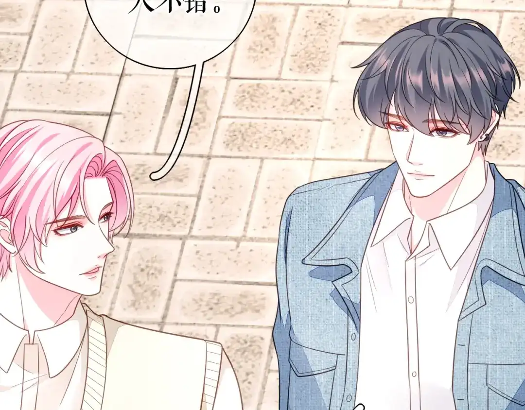 《替身是个小作精》第66话 身不由已  第10页