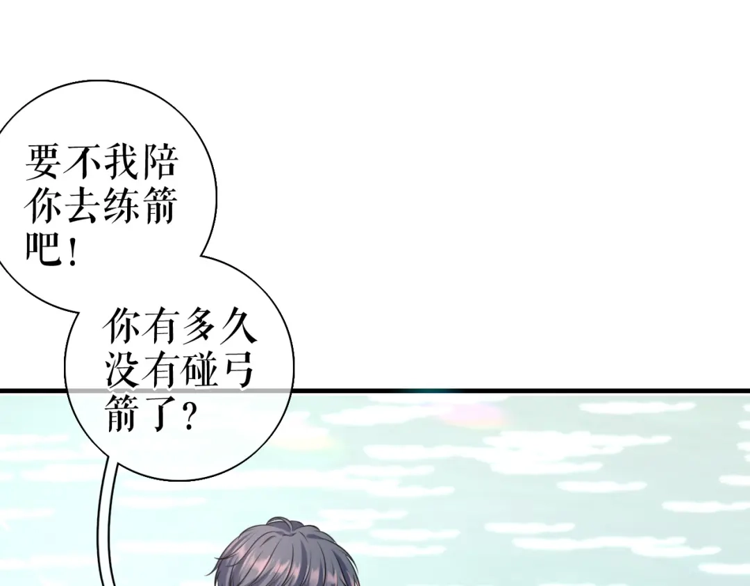 《替身是个小作精》第66话 身不由已  第64页