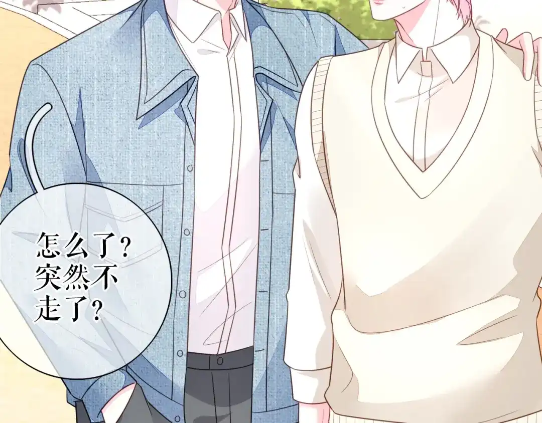 《替身是个小作精》第66话 身不由已  第37页