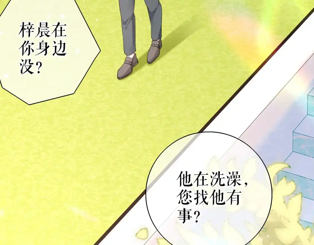 《替身是个小作精》第66话 身不由已  第83页