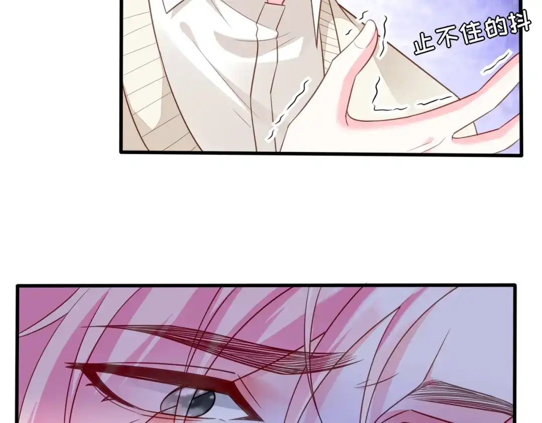 《替身是个小作精》第66话 身不由已  第41页