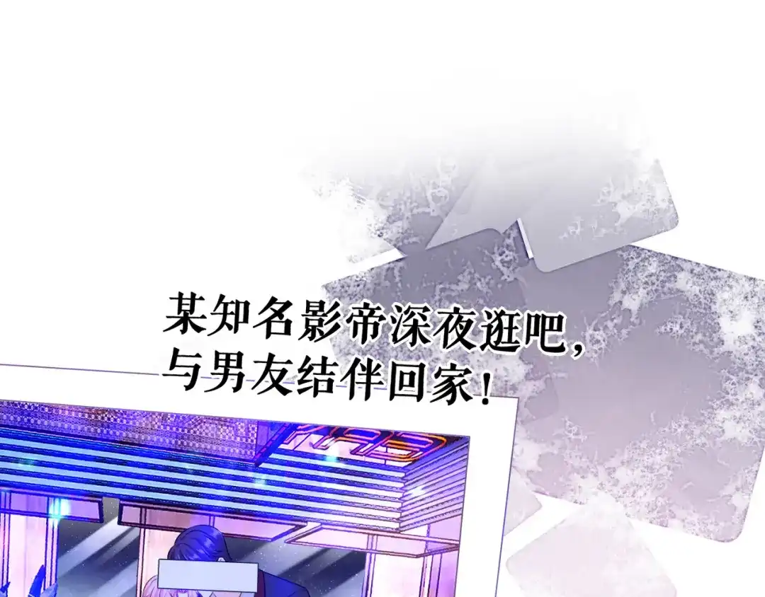 《替身是个小作精》第67话 交待情况 第5页